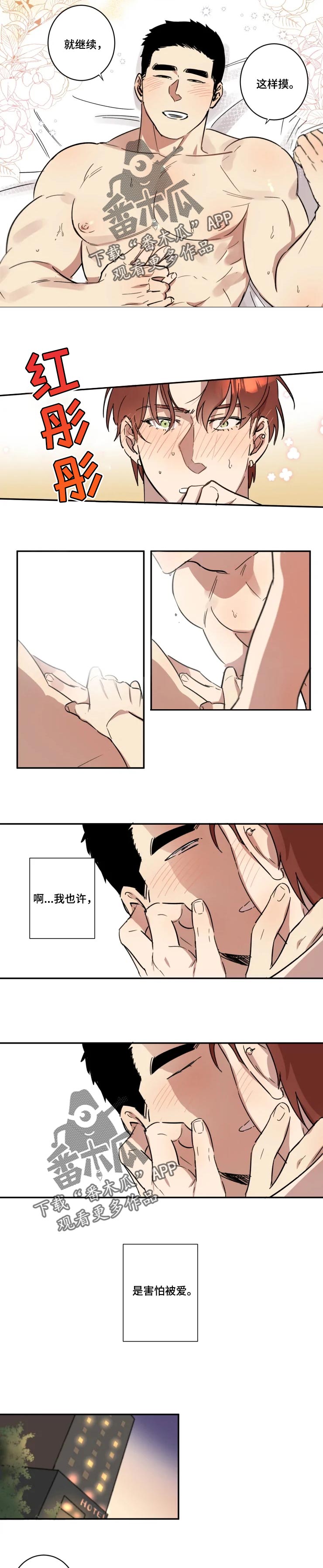 第38章：偷拍1