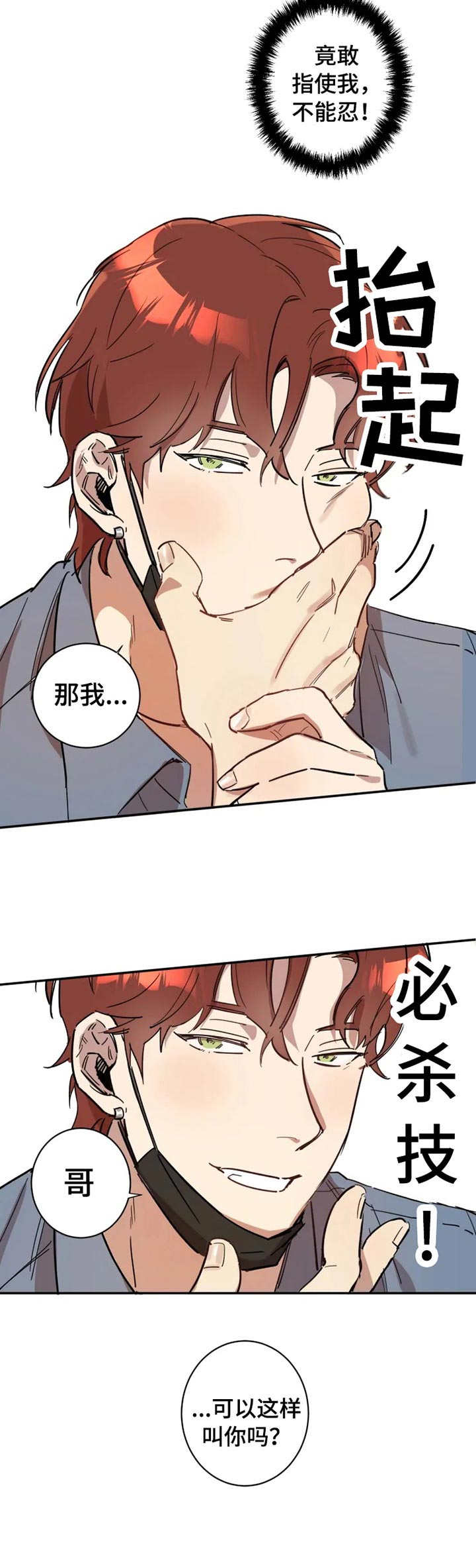 第4章：有点后悔7