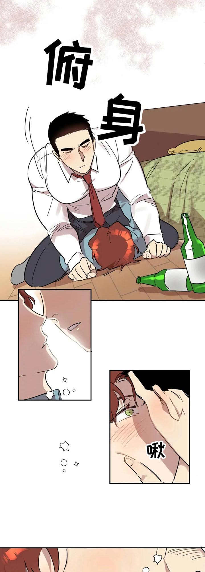 第15章：酒后吐真言9