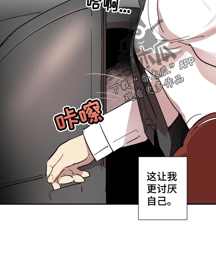 第24章：让我冷静下来7