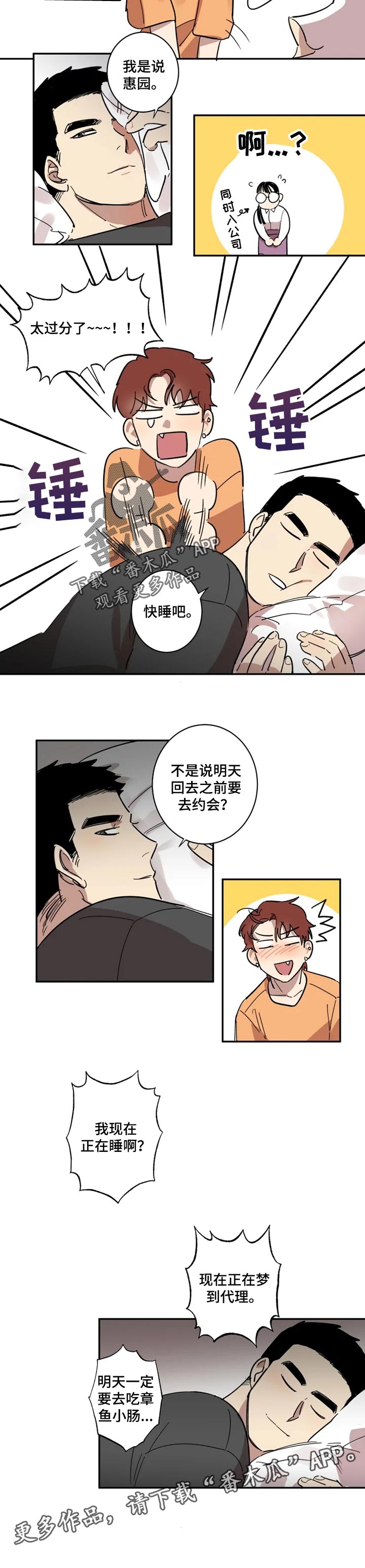 第32章：感谢4