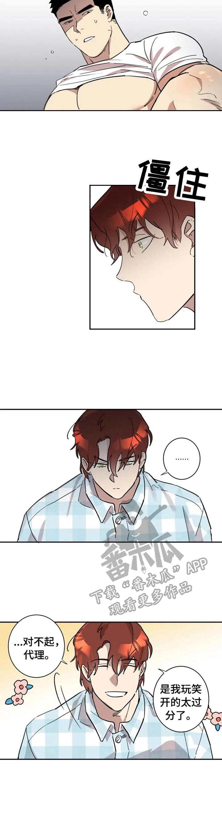 第16章：无法占有7
