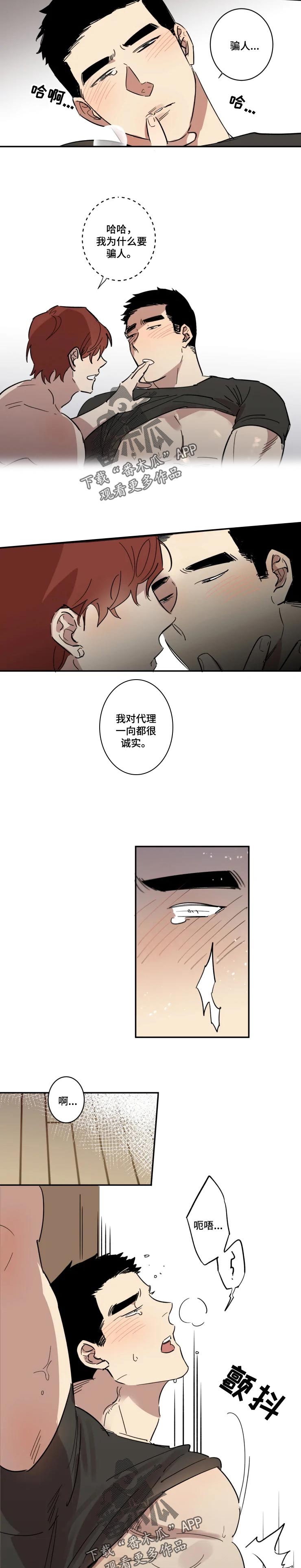 第41章：被驯服了6