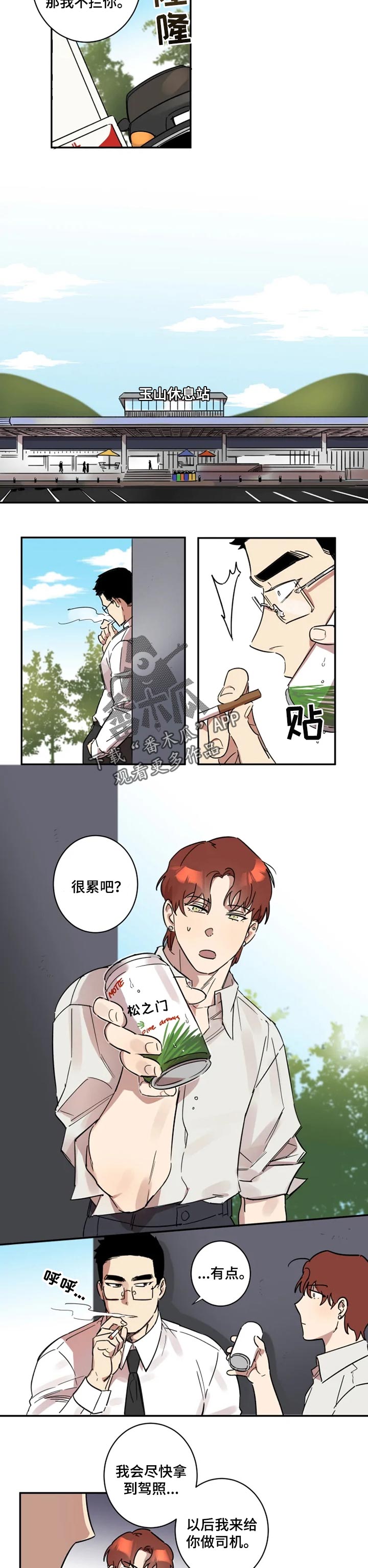 第31章：酒会1