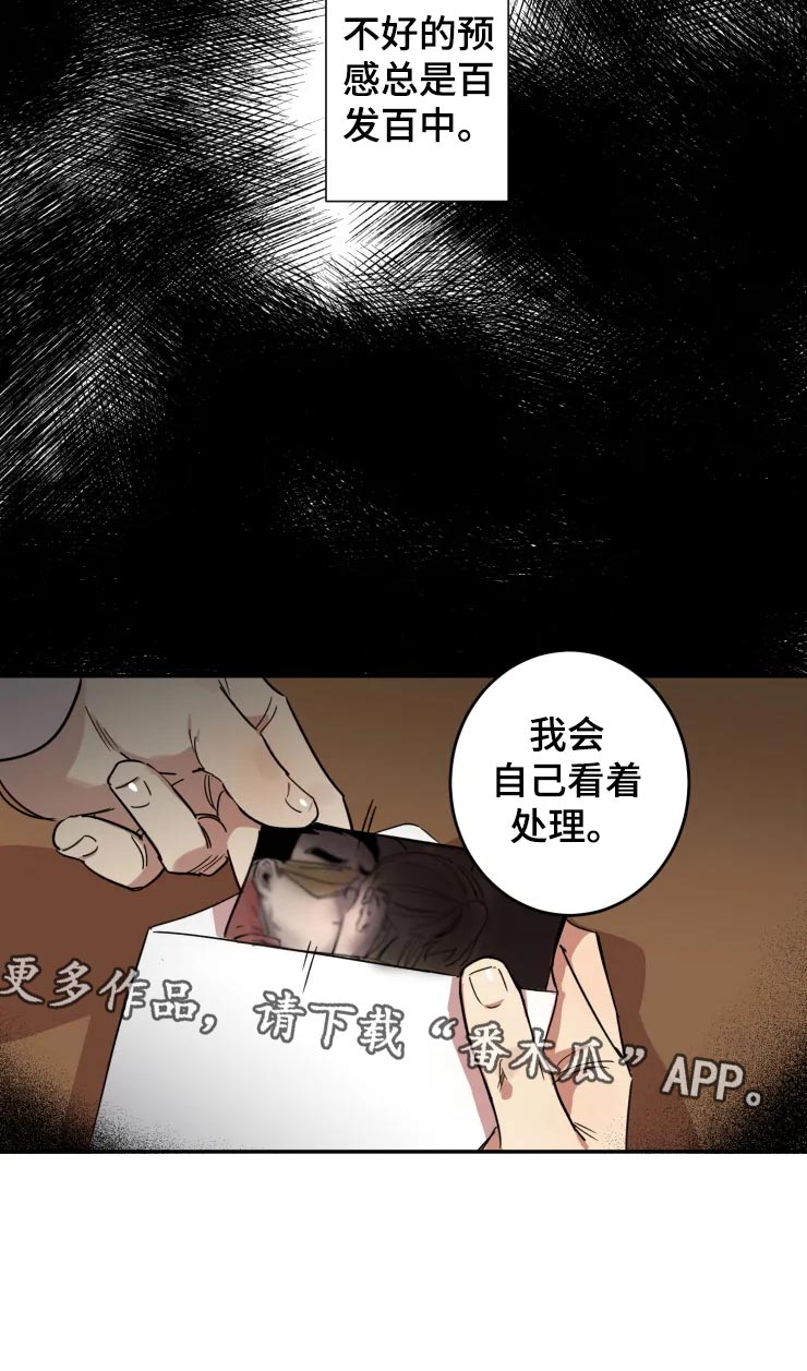 第23章：看着处理11