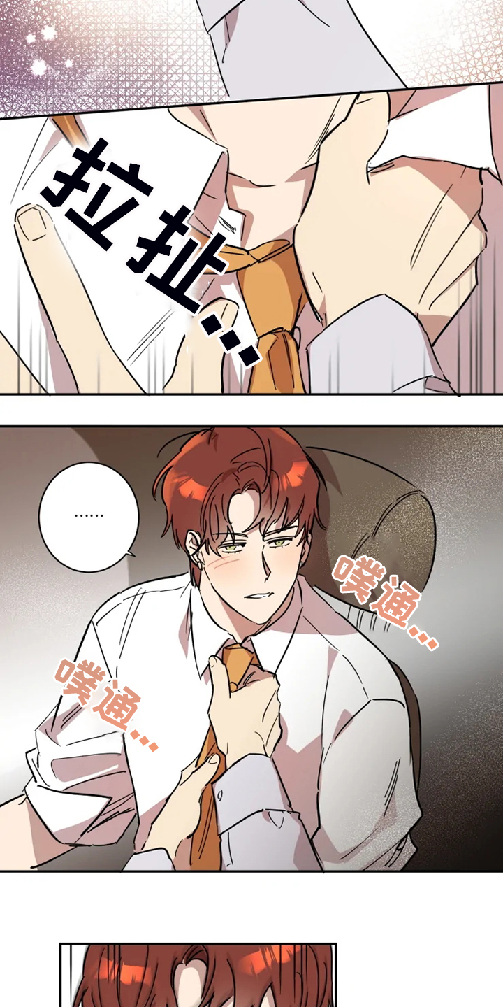 第53章：【完结】领带的作用9