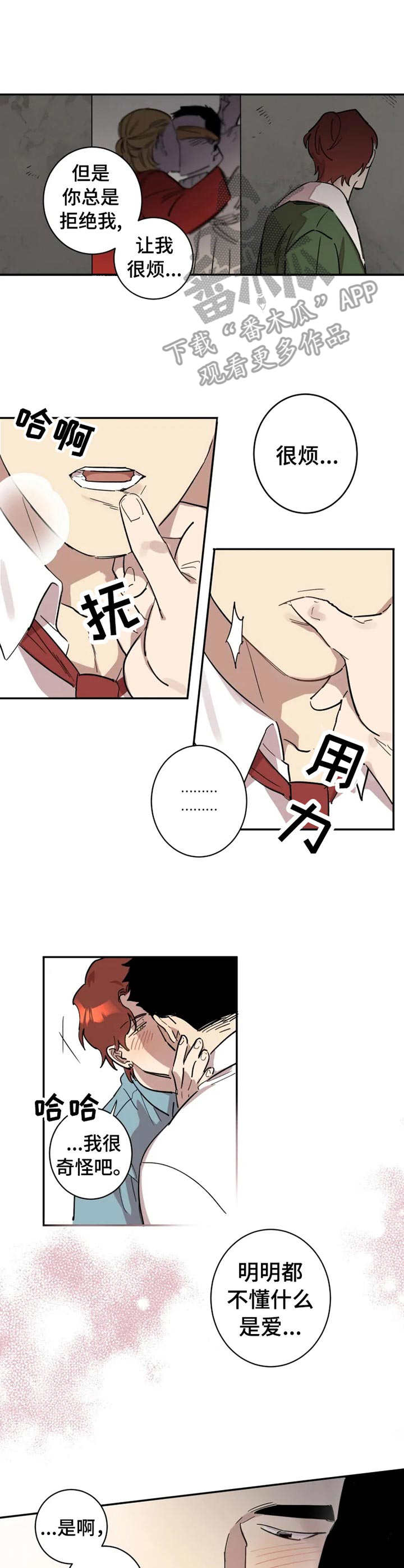第15章：酒后吐真言7