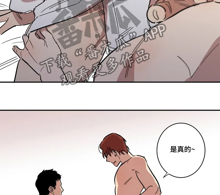 第50章：不一样的他8