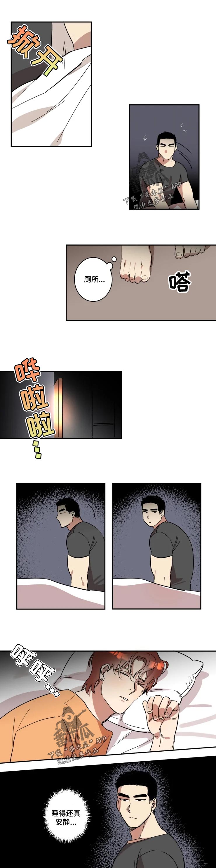 第33章：交心的人0
