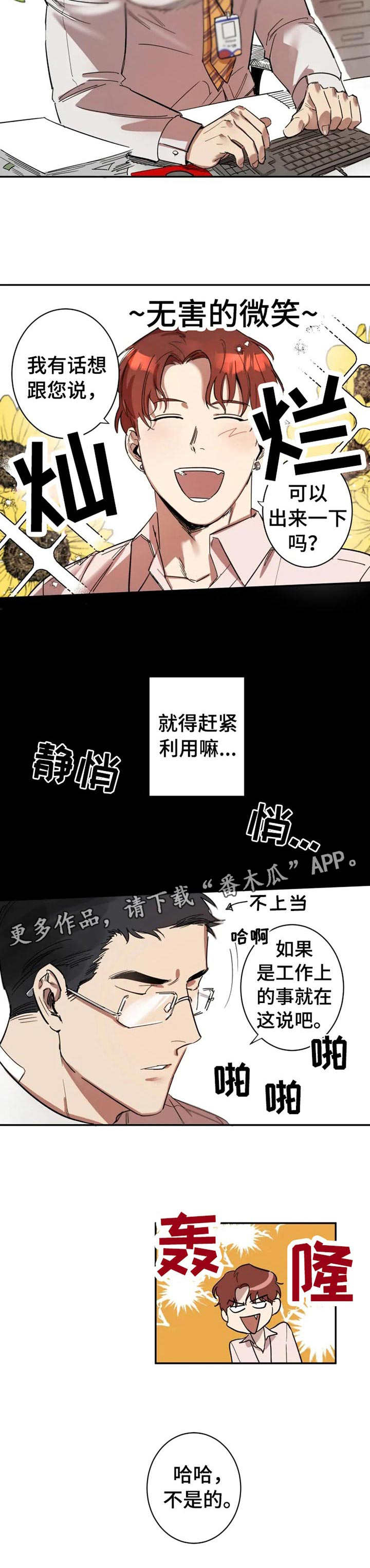 第2章：把柄2