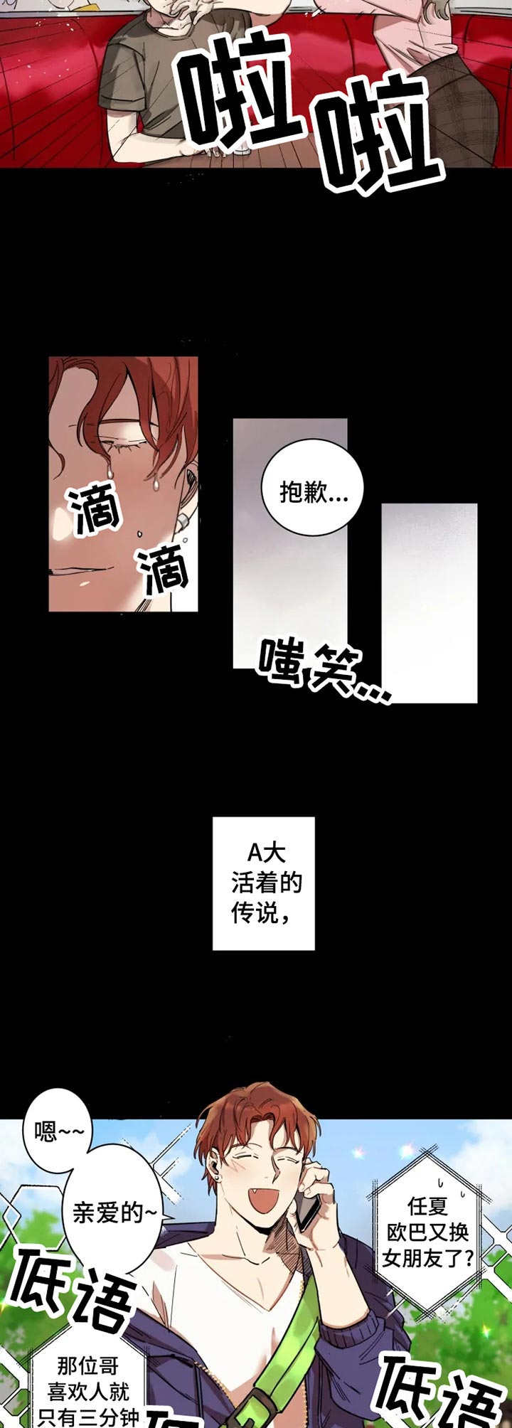 第1章：烂摊子6