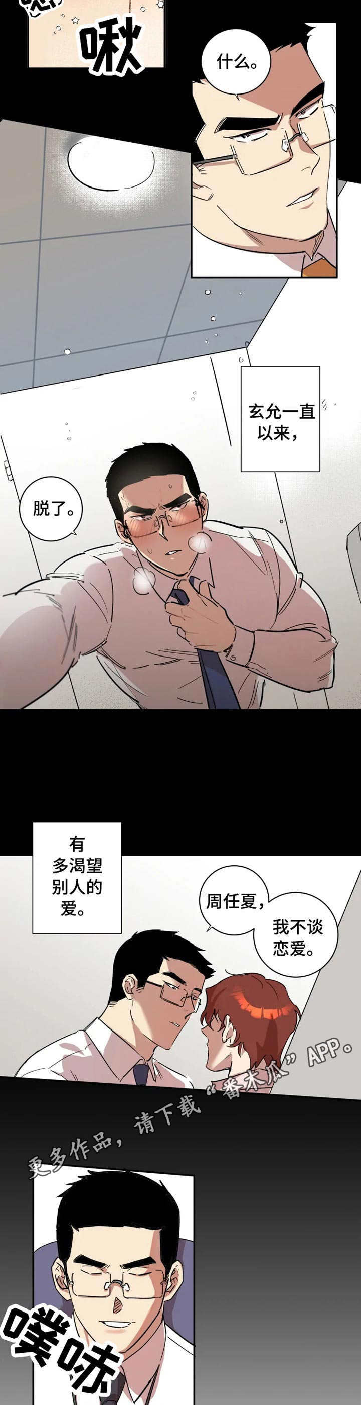 第12章：拉开帷幕6