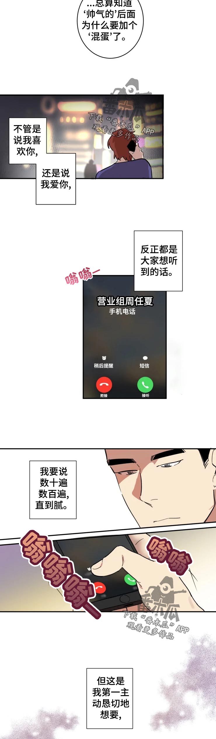 第22章：一个人6