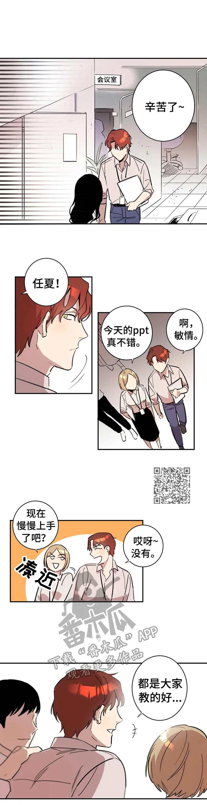 第6章：冷漠4