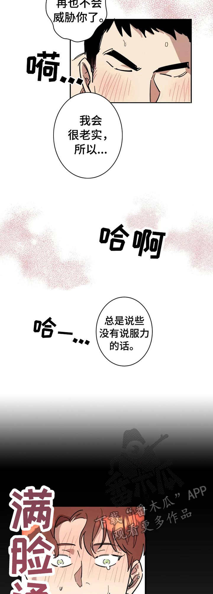 第4章：有点后悔9