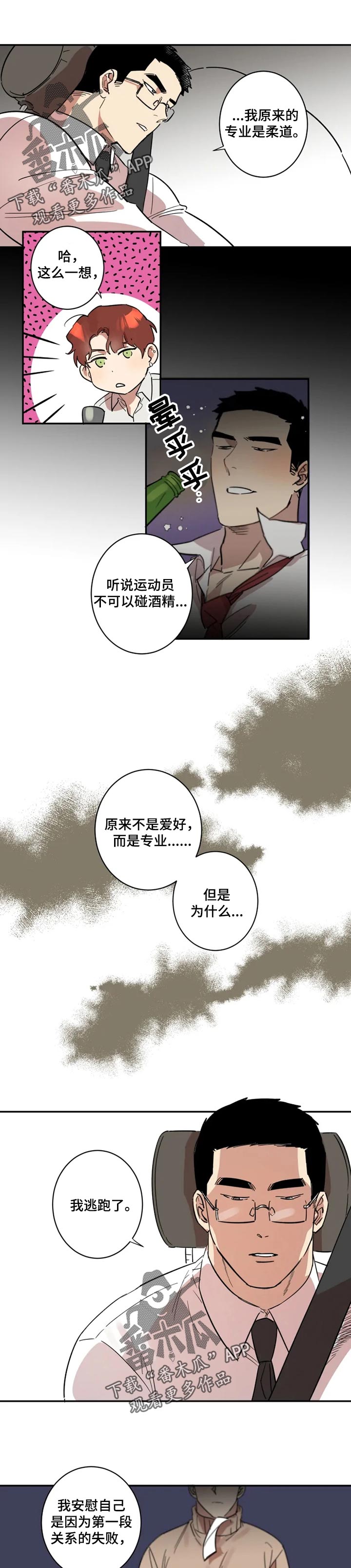 第30章：逃跑0