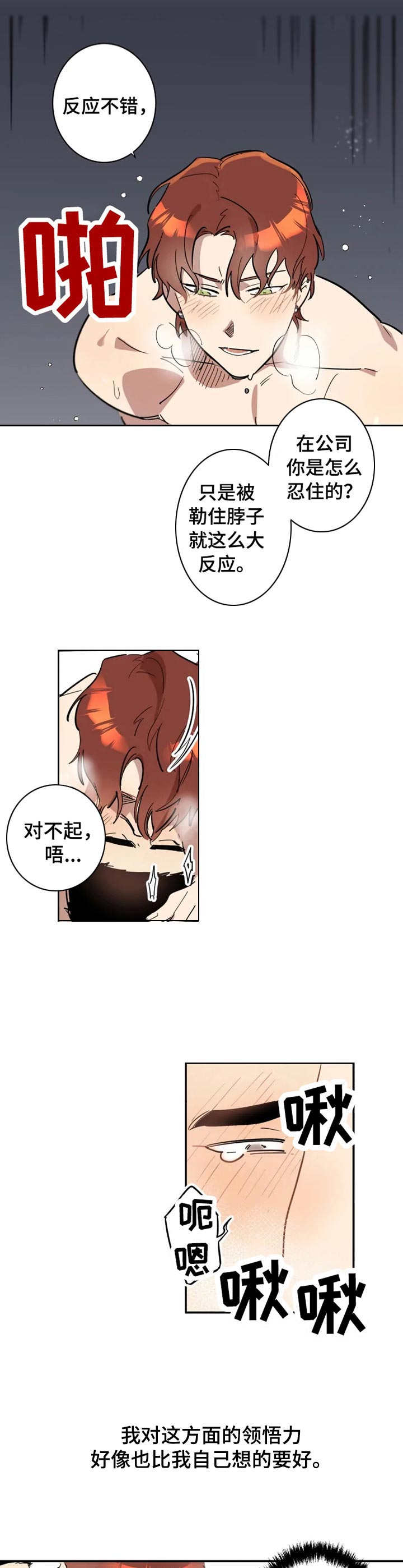 第7章：莫名开心1
