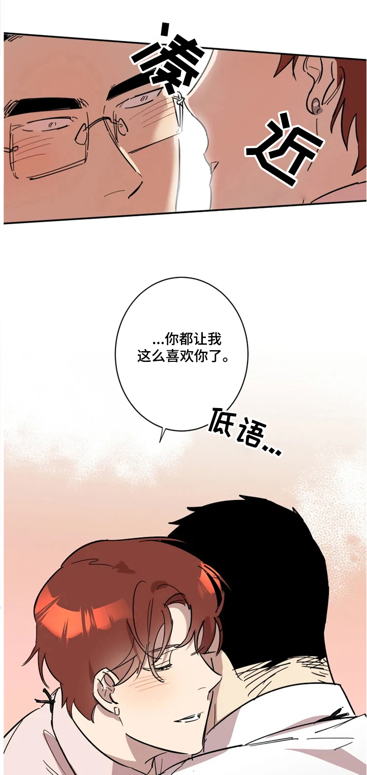 第48章：楼道告白5