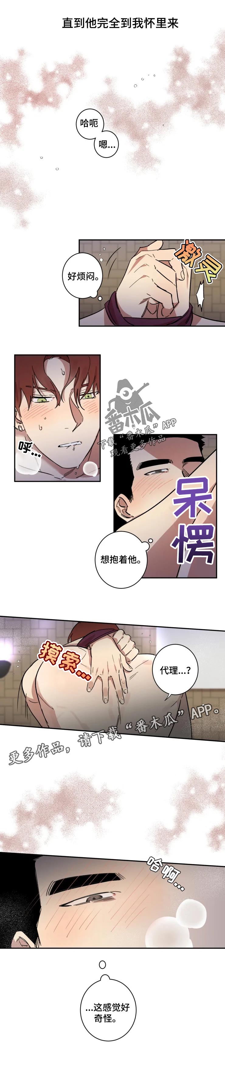 第36章：喝酒3