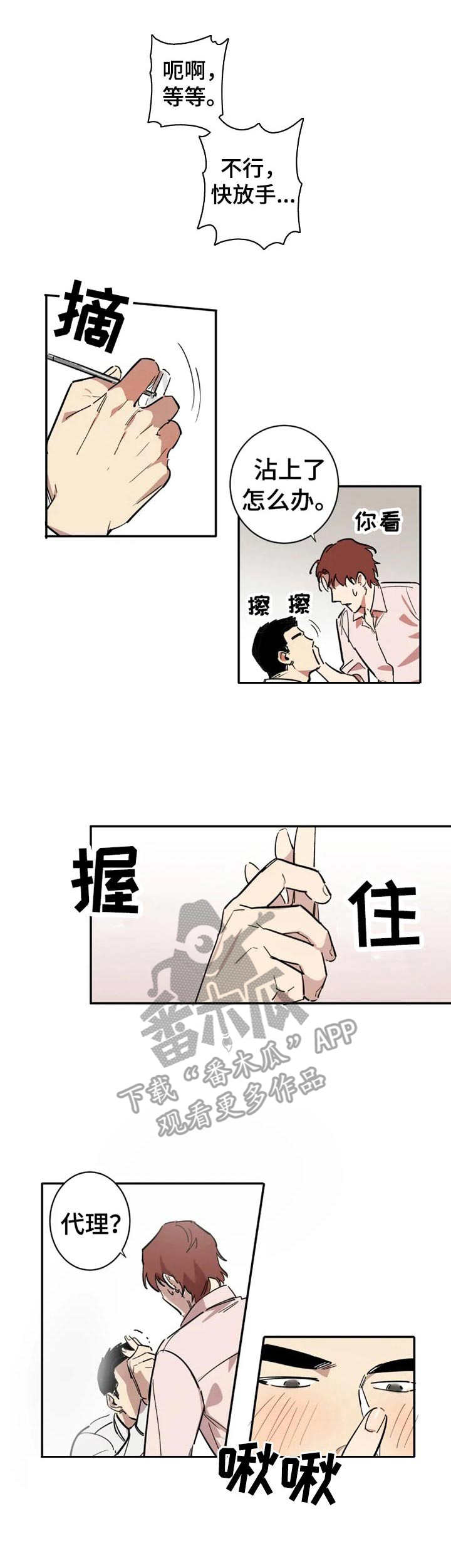第8章：丧气0
