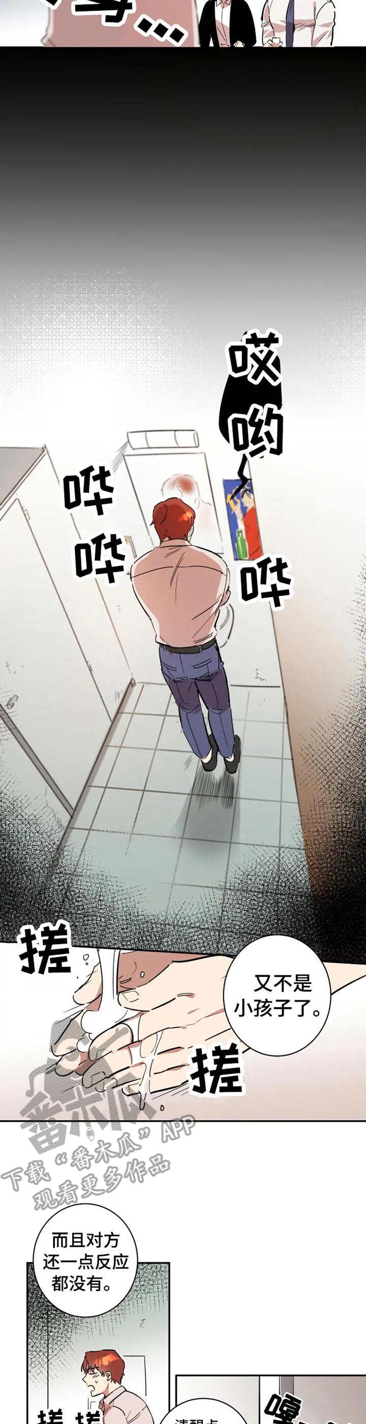 第7章：莫名开心6