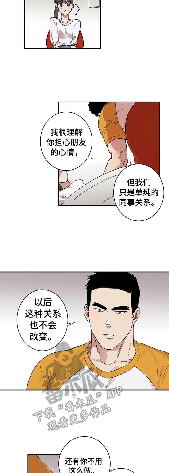 第18章：不会改变7