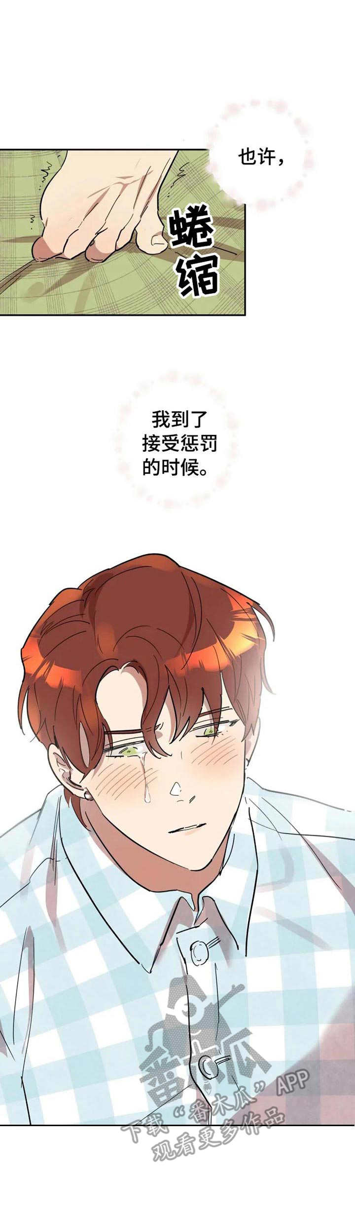 第17章：纸条3