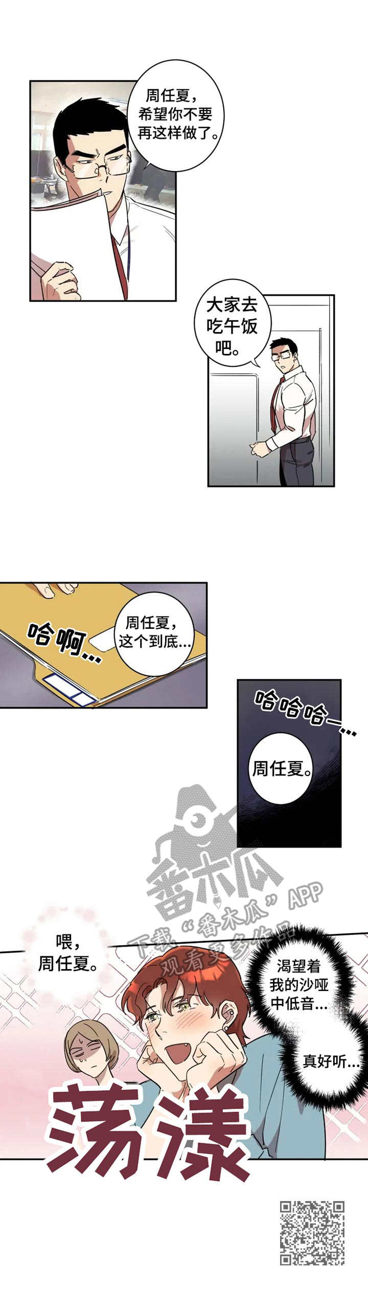 第12章：拉开帷幕8