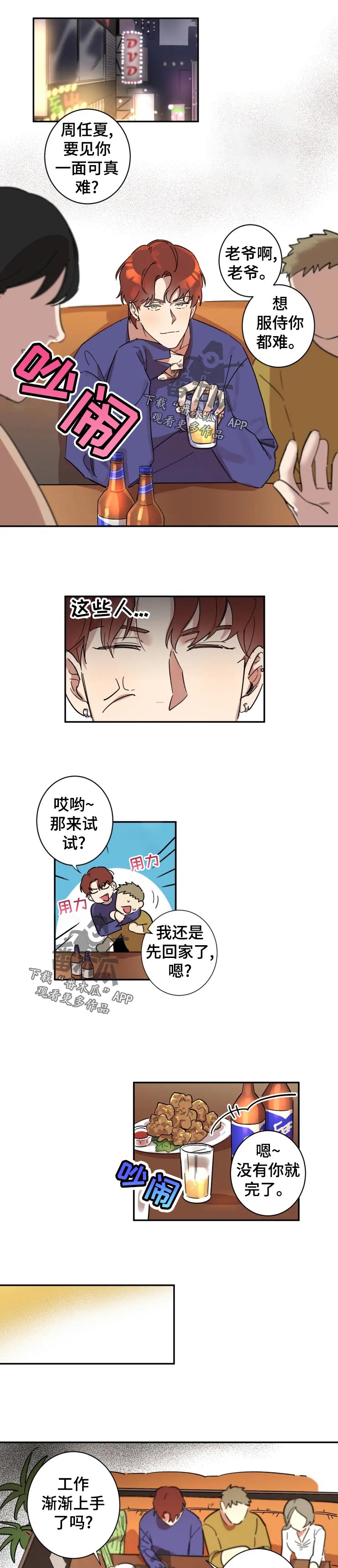 第22章：一个人0