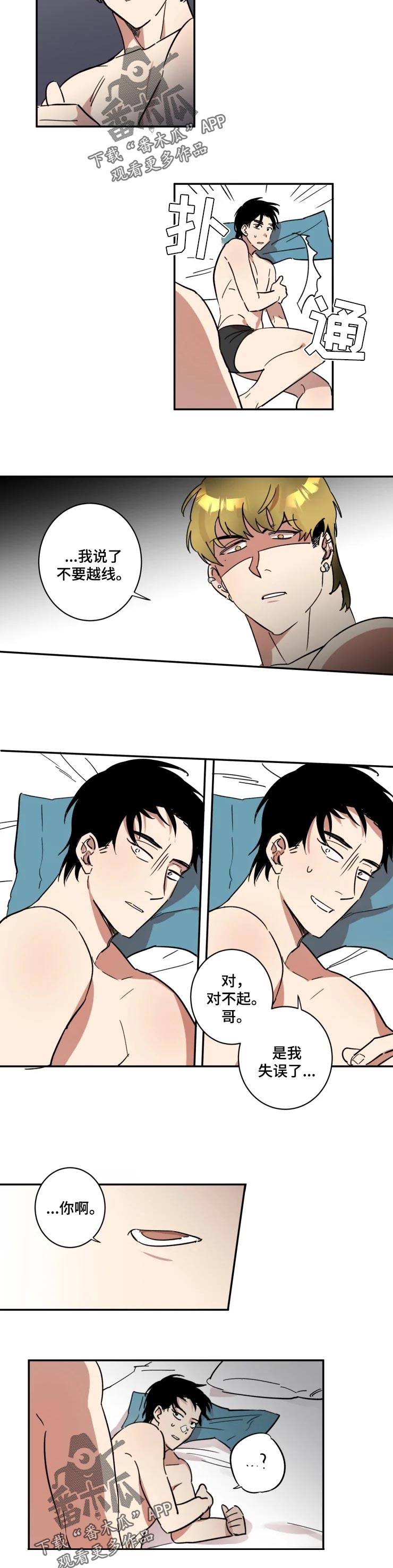 第44章：家人2