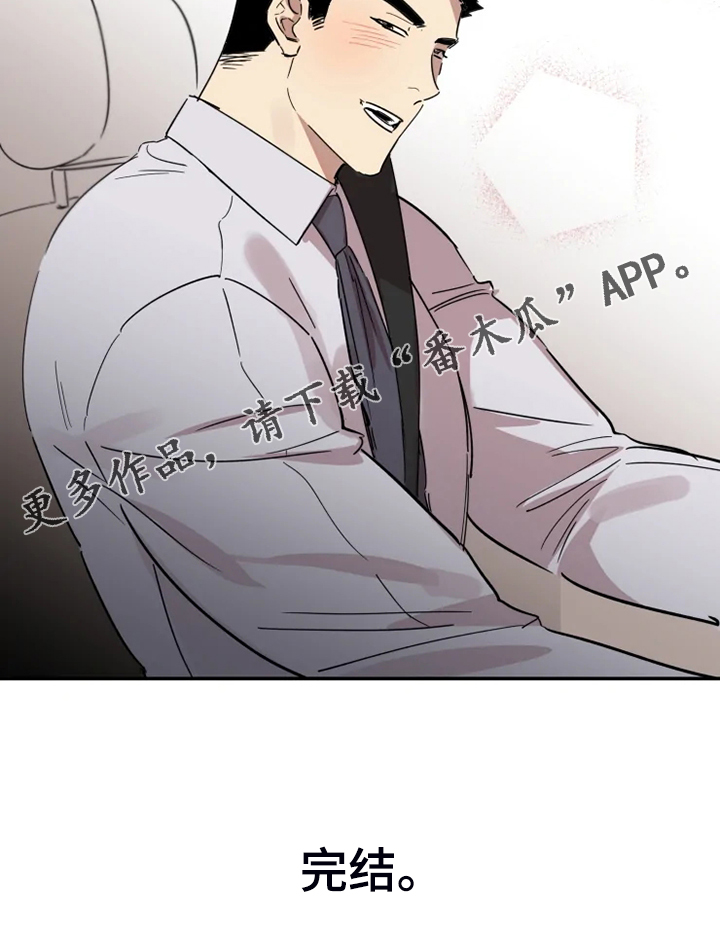 第53章：【完结】领带的作用13
