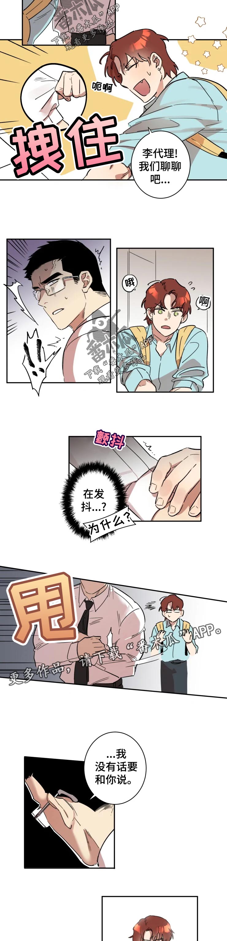 第24章：让我冷静下来1