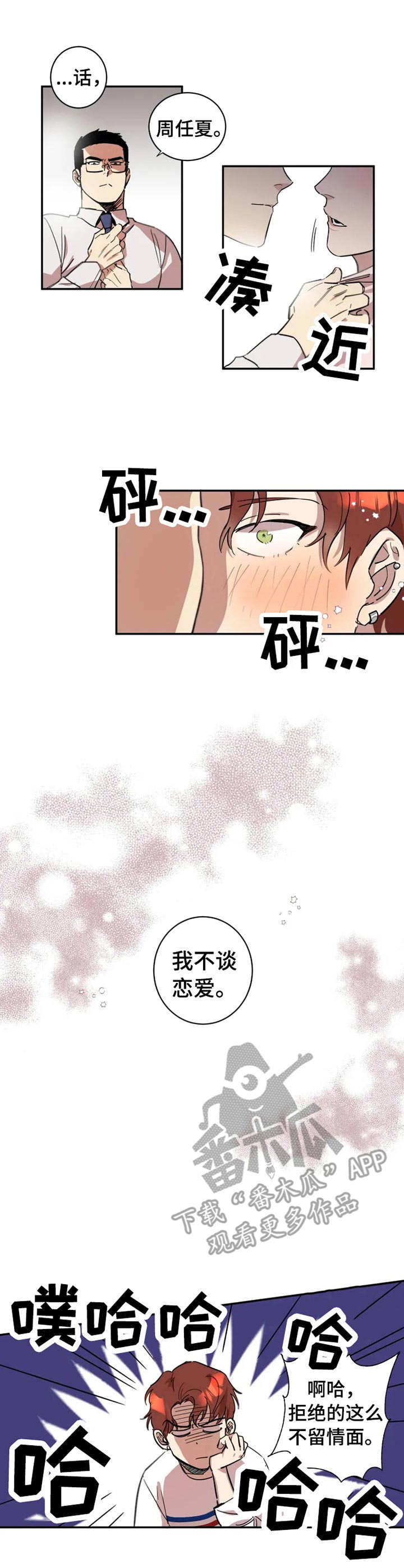 第9章：损友2