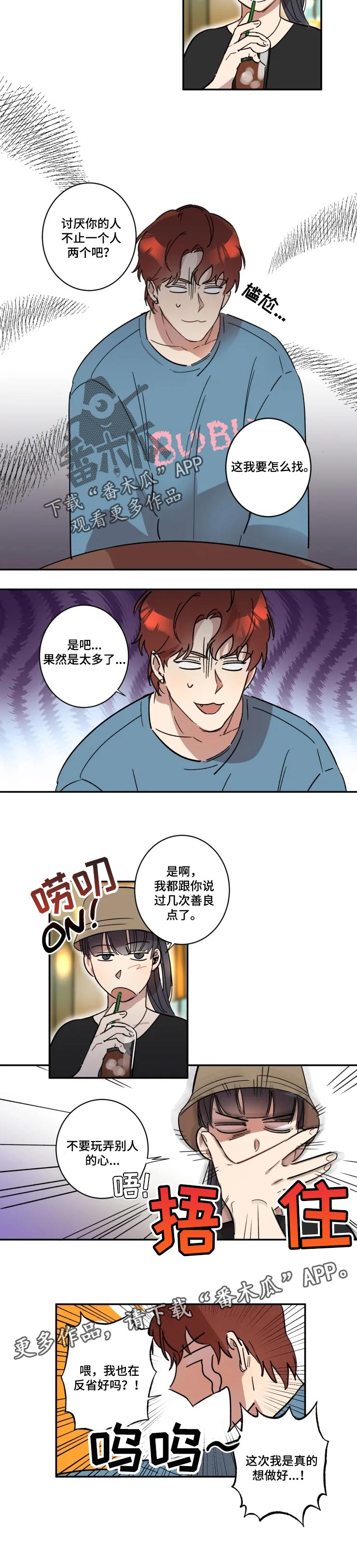 第39章：醒悟4