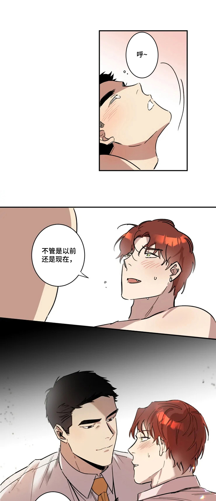 第51章：你很帅！5