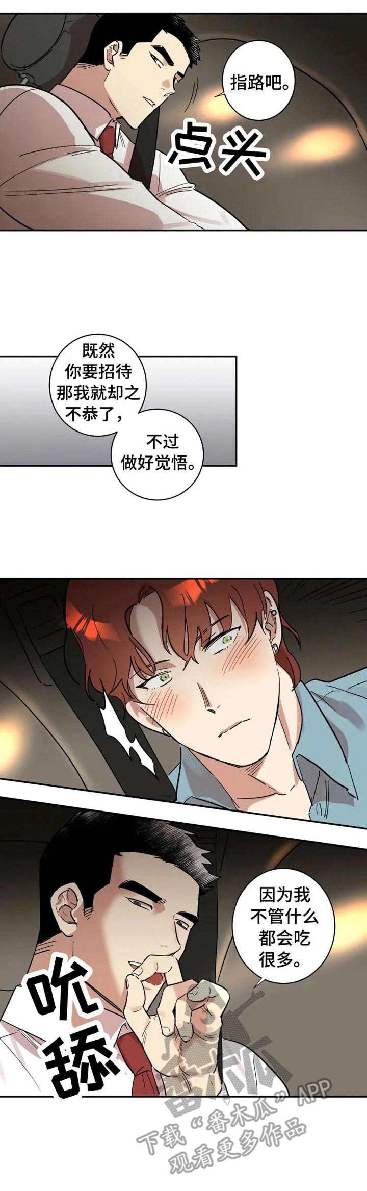 第14章：邀请4