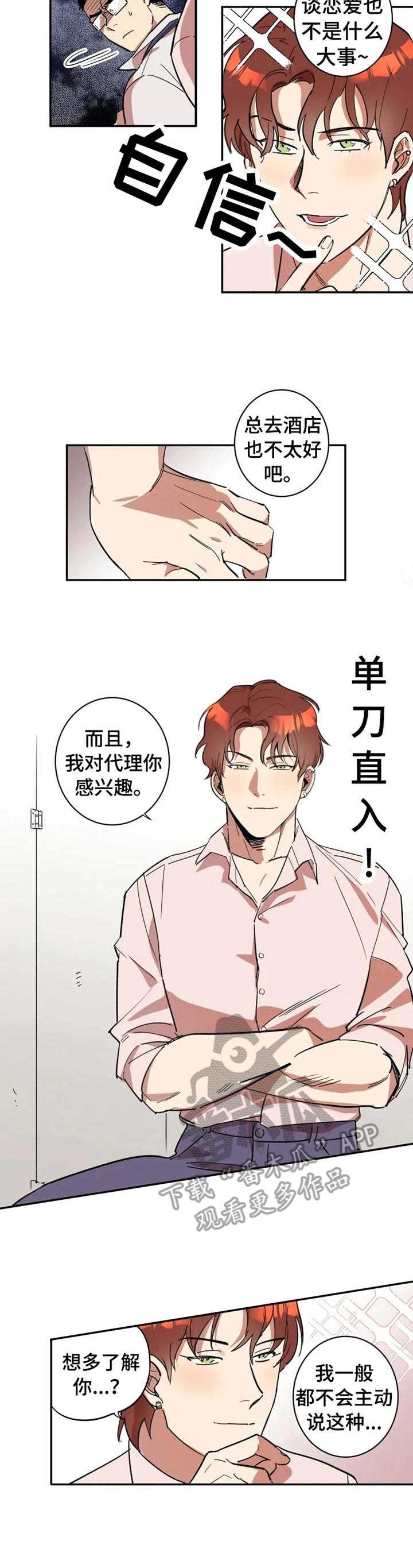 第9章：损友1