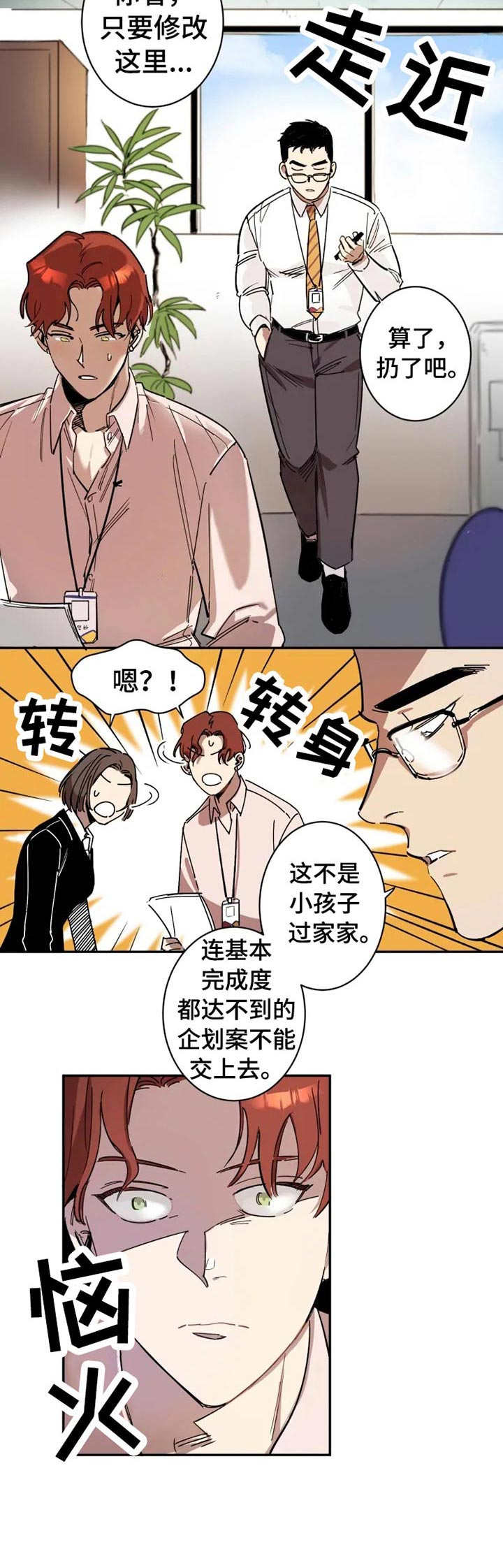第1章：烂摊子11