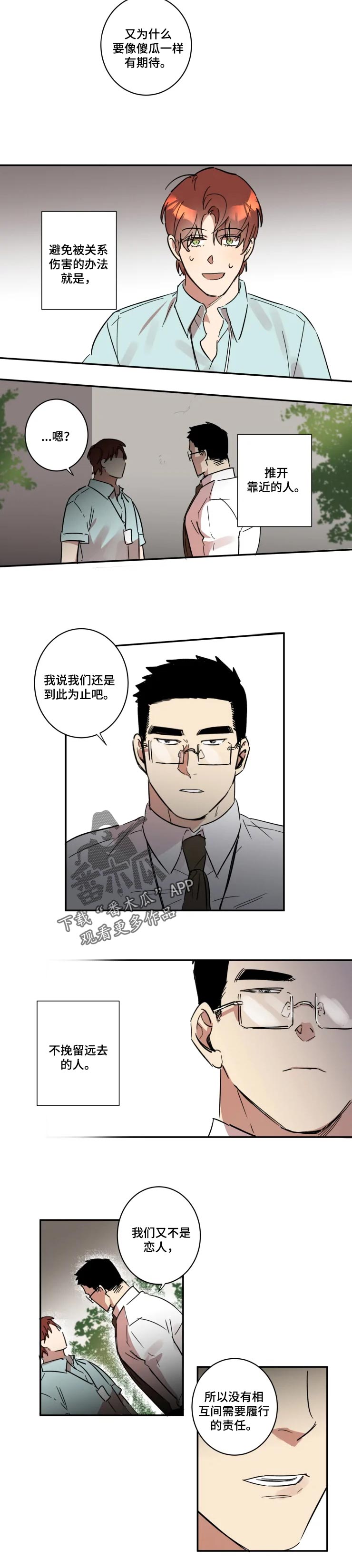 第43章：合约终止3