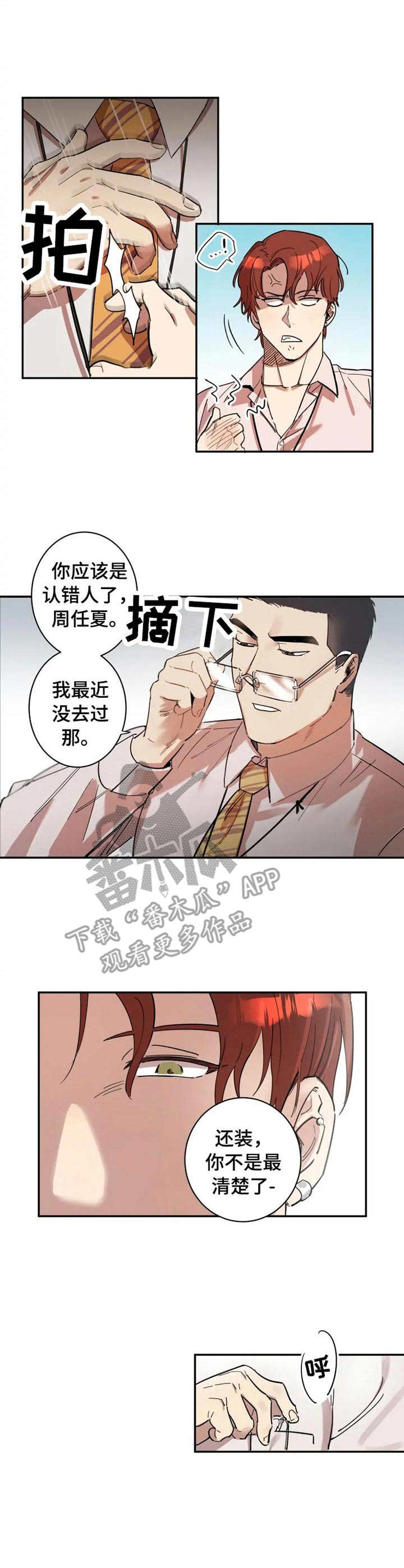 第2章：把柄5