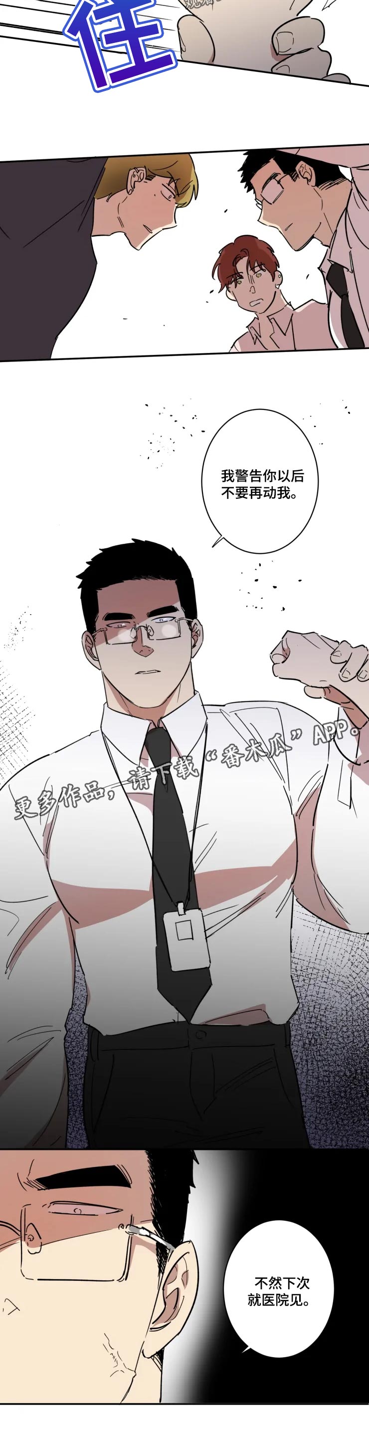 第47章：警告5