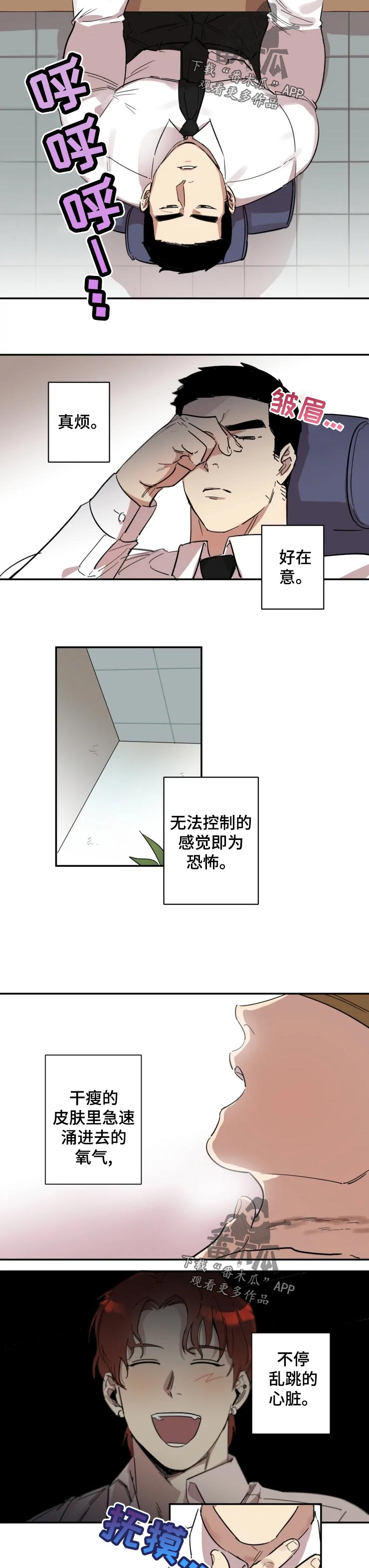 第20章：交往对象1