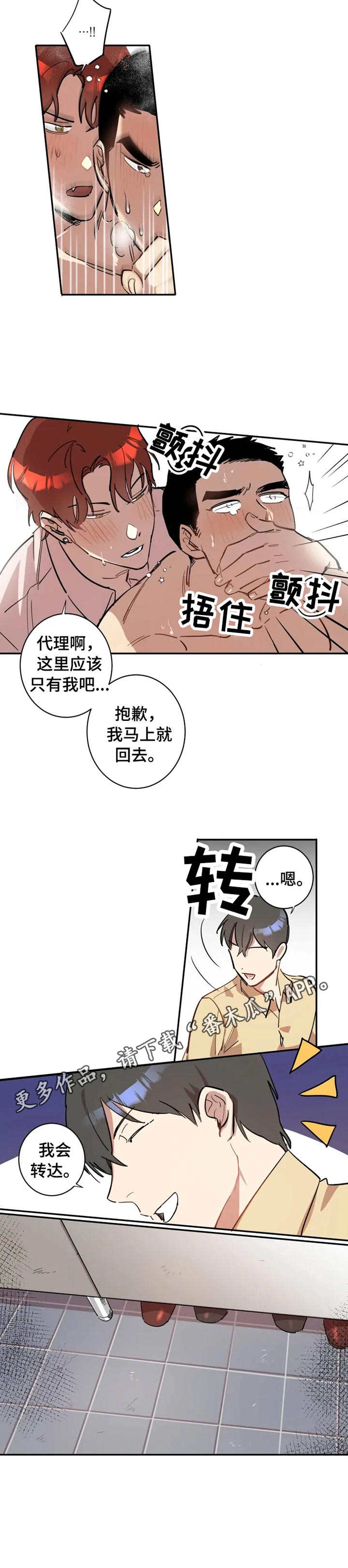 第8章：丧气6