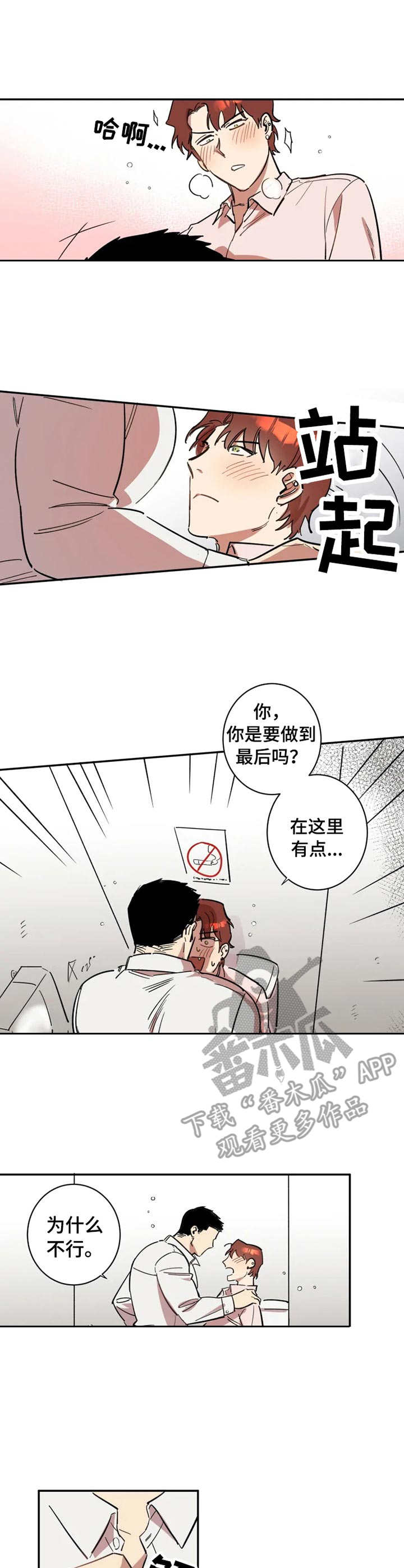 第8章：丧气1