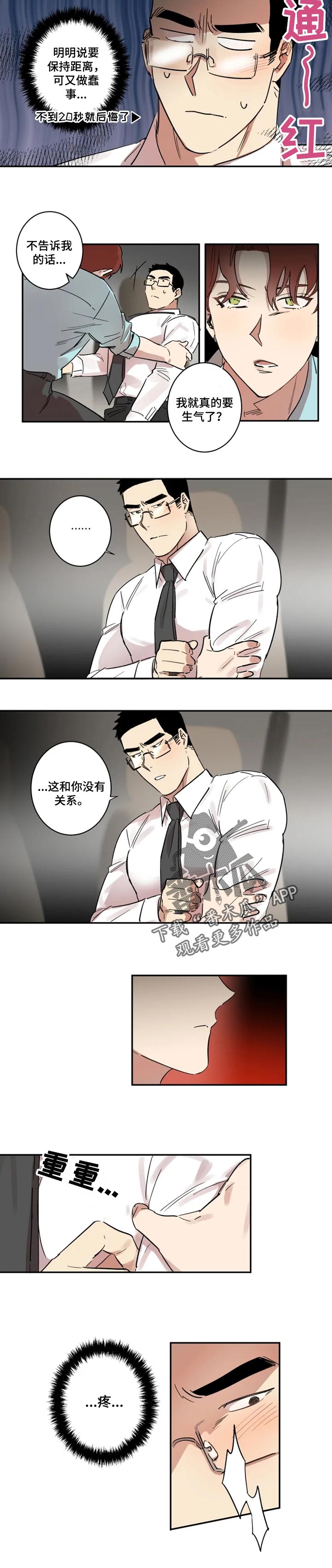 第25章：称之为爱2