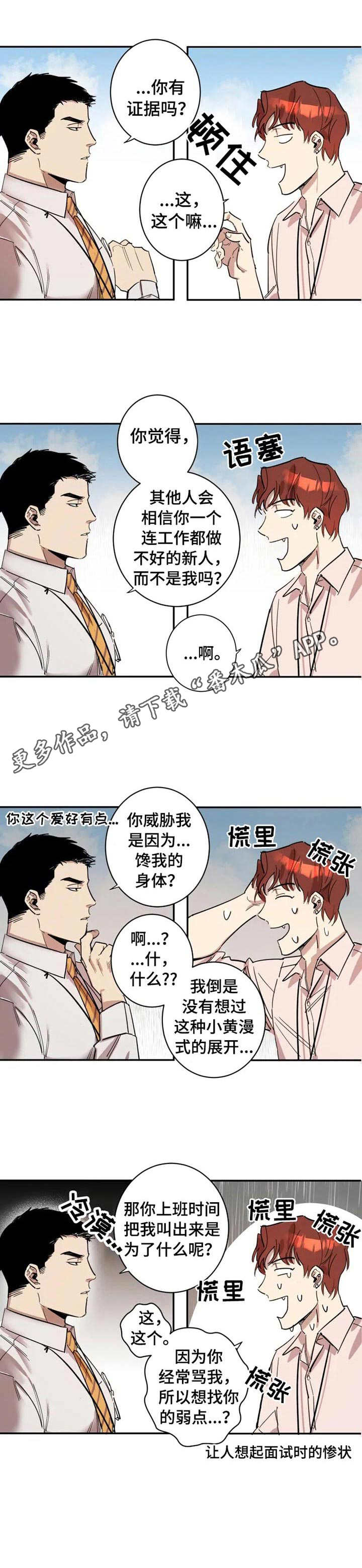 第2章：把柄6