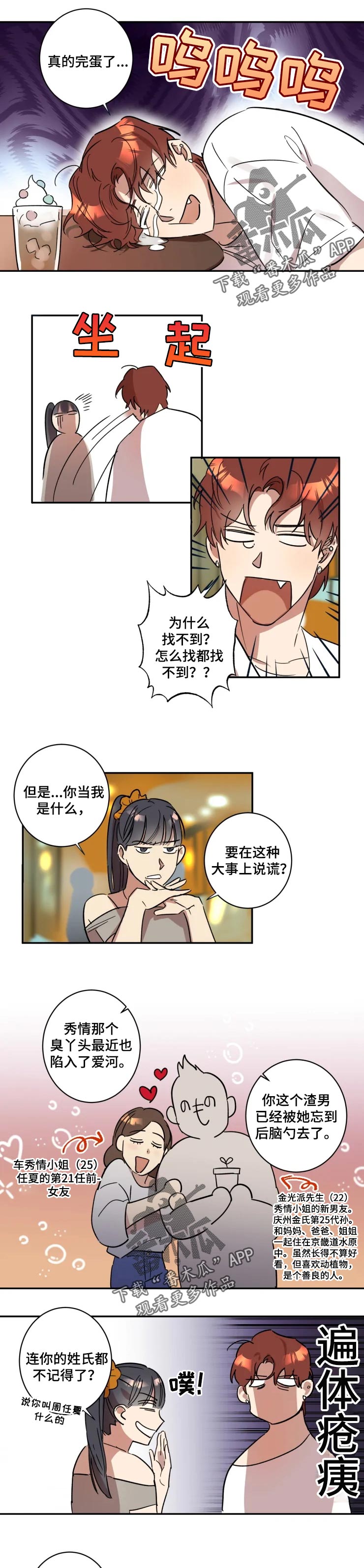 第42章：和其他人不一样2