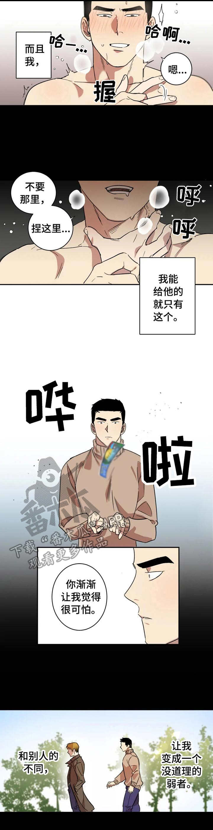 第10章：当年的错6