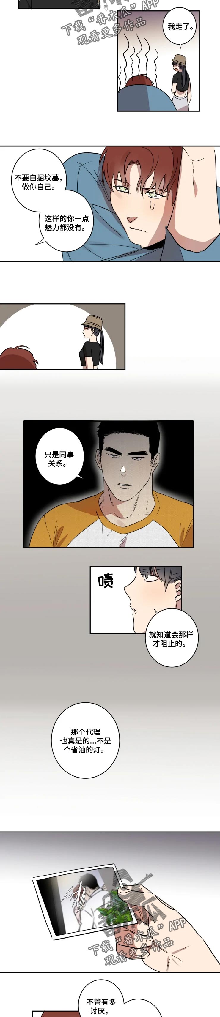 第40章：不想被讨厌1