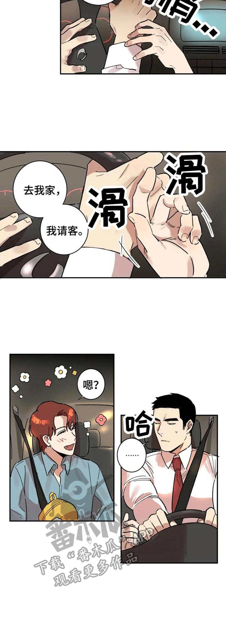 第14章：邀请3